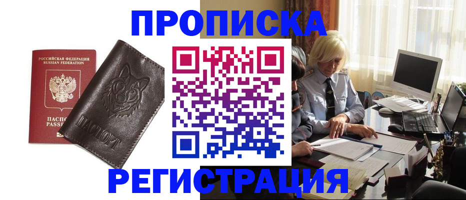 прописка для кредита в Калужской области