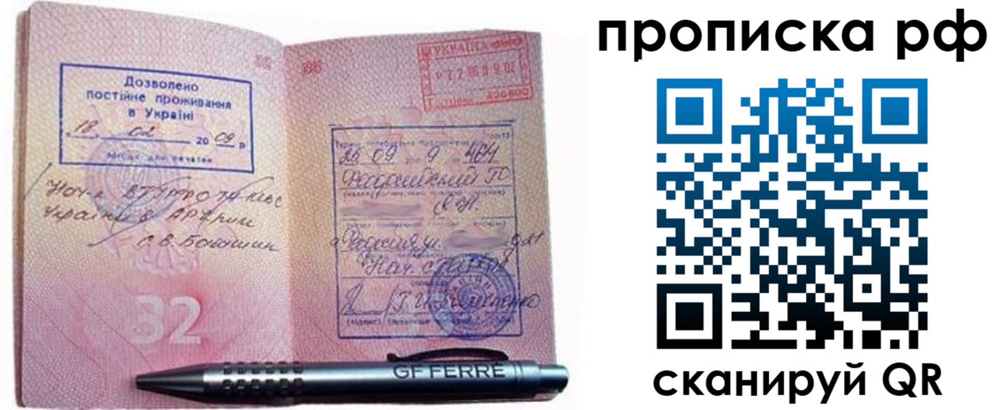 прописка для кредита в Калужской области