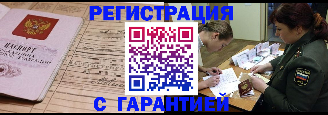 временная регистрация в Калужской области