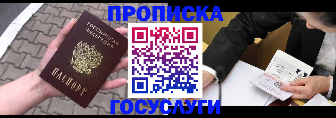 прописка от собственника в Калужской области