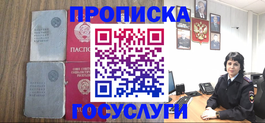 купить прописку в Калужской области